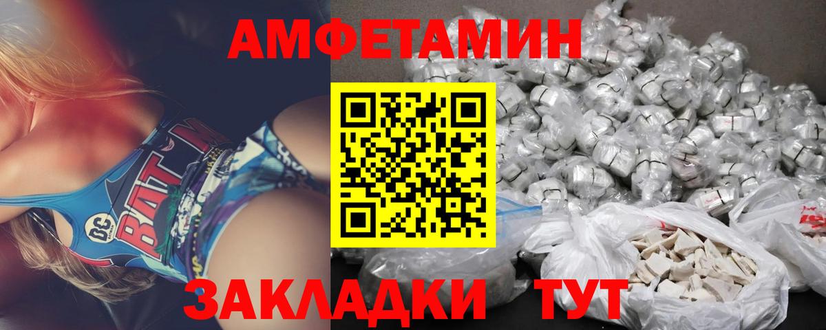 Амфетамин Premium Тихорецк