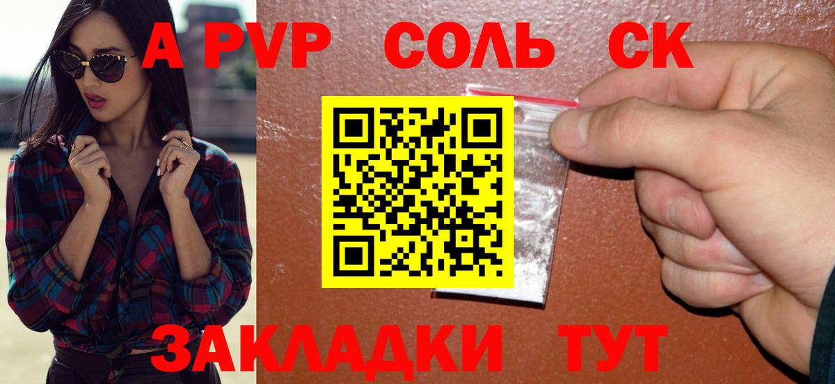 Alfa_PVP VHQ  Вход с VPN  А ПВП VHQ  наркошоп  Тихорецк  Alfa_PVP крисы CK 