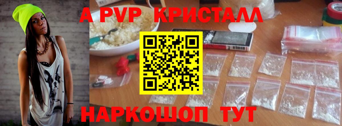 Alpha PVP СК КРИС Тихорецк