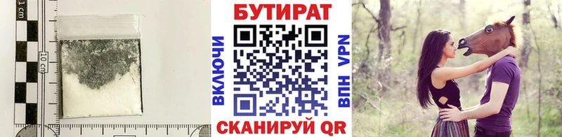 ссылка на мегу зеркало  купить наркоту  Тихорецк  Бутират Butirat 