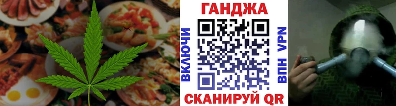 купить наркотик  Тихорецк  Cannafood марихуана 