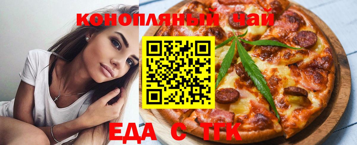 Тихорецк  Печенье с ТГК марихуана  Вход с VPN 