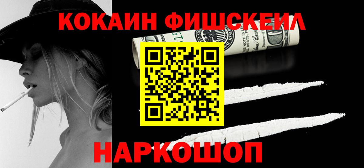 COCAIN Перу Тихорецк