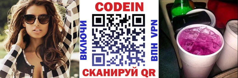 сколько стоит  это клад  Кодеиновый сироп Lean Purple Drank  Тихорецк 