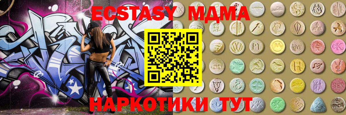 где найти   Ecstasy круглые  Ecstasy  Экстази TESLA  Вход с VPN  Тихорецк 
