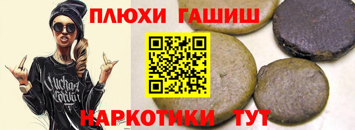ГАШИШ убойный  Вход с VPN  Тихорецк  ГАШИШ 40% ТГК 