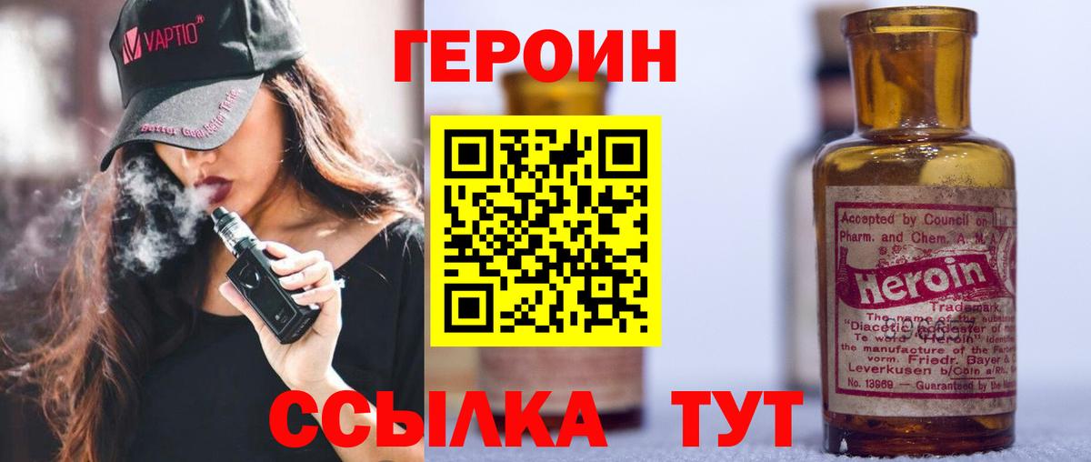 ГЕРОИН Heroin Тихорецк