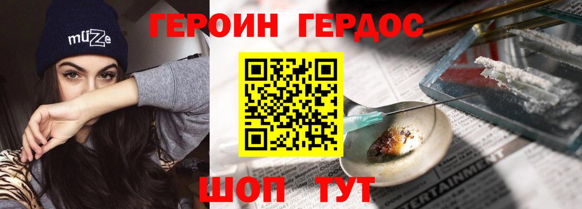 Тихорецк  Героин VHQ  Вход с VPN 
