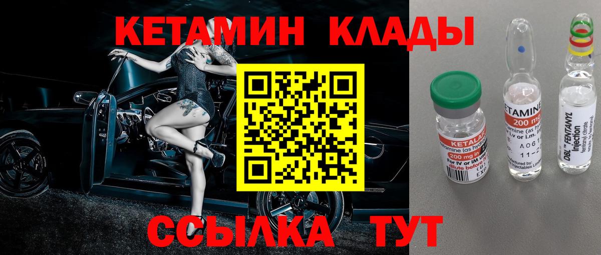 КЕТАМИН ketamine Тихорецк