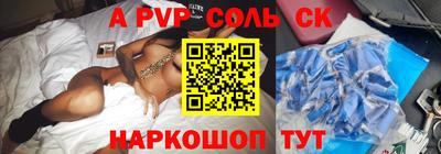 ALPHA PVP Моздок