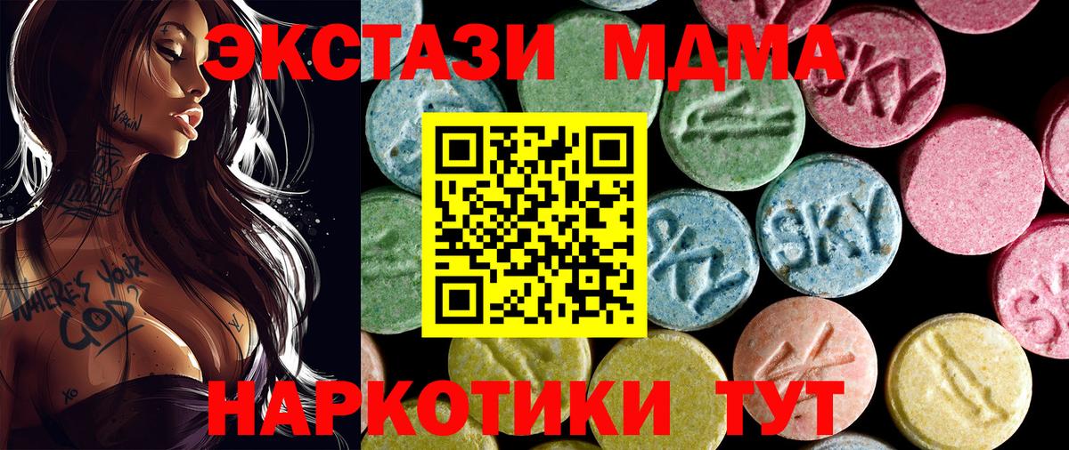 МДМА VHQ  Вход с VPN  Тихорецк 