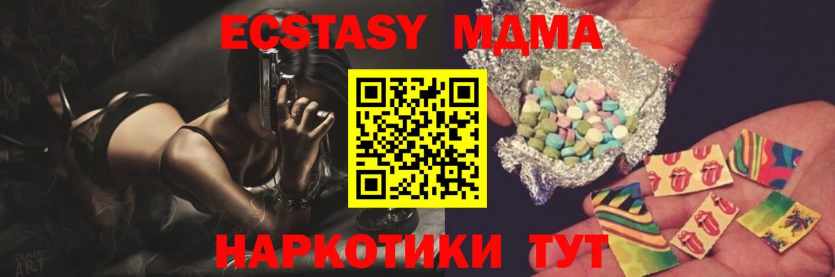 MDMA кристаллы Тихорецк