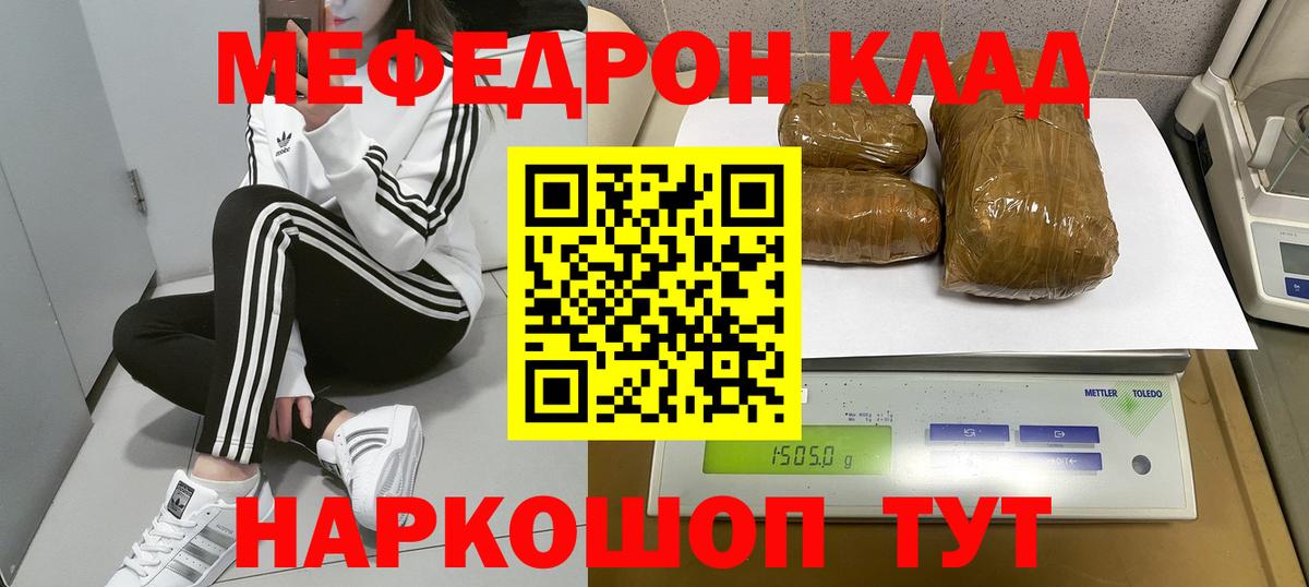 Тихорецк  Меф mephedrone  Меф  Вход с VPN  Меф 4 MMC 
