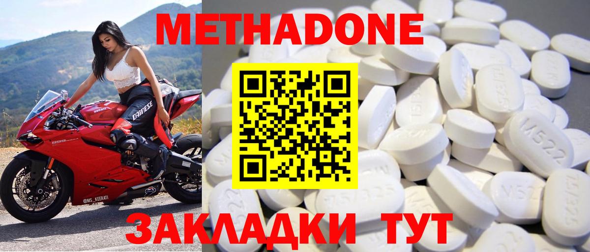 МЕТАДОН  МДМА  Марихуана  МЕФ   Вход с VPN  Тихорецк  Гашиш 