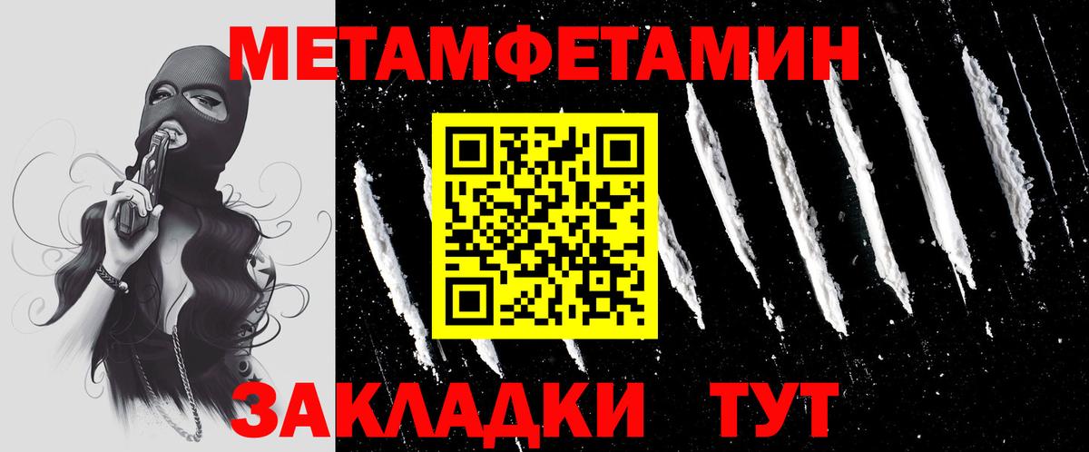 Метамфетамин винт Тихорецк