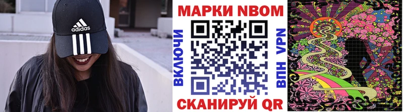 Марки 25I-NBOMe 1500мкг  Тихорецк 