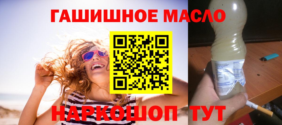 Тихорецк  ТГК THC oil  Вход с VPN 